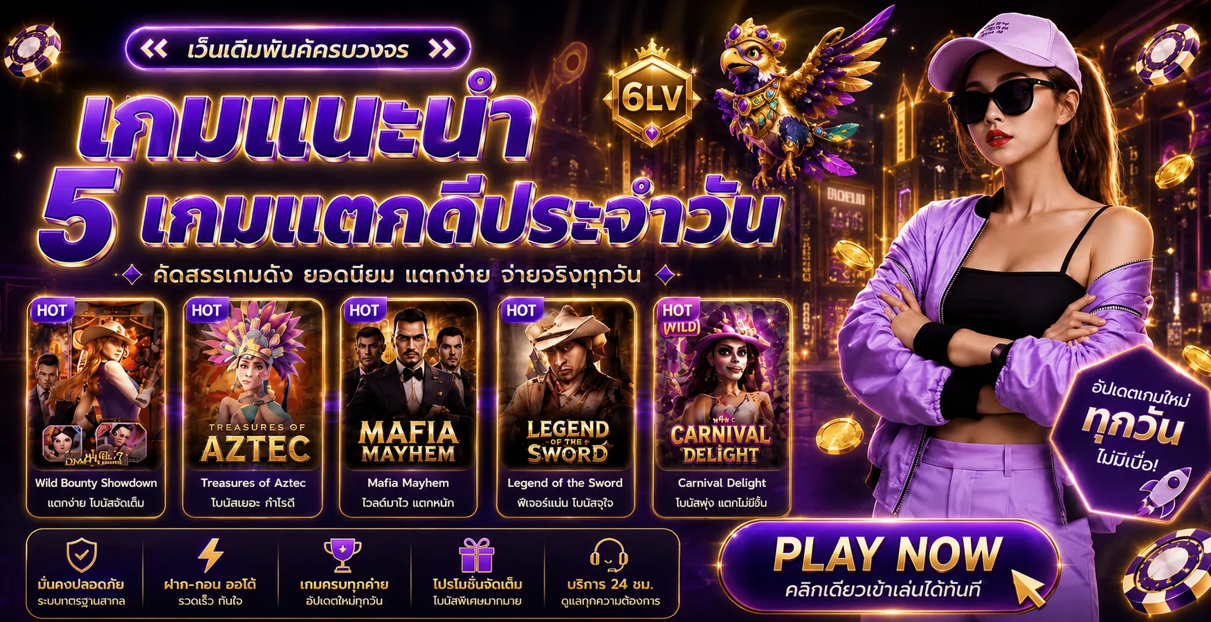 แบนเนอร์ XO789 สล็อตออนไลน์ โทนม่วงดำทองและเกมแนะนำ